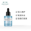 Algologie欧华妍海藻精华玻尿酸蓝血瓶15ml*6