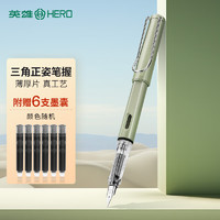 英雄（HERO）钢笔359正姿EF尖薄厚片工艺练字钢笔 铱金钢笔签字笔莫兰迪色系绿色