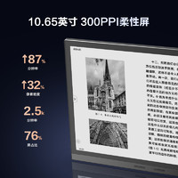 iReader 掌阅 Smart X3智能手写电子书阅读器10.65英寸平板墨水屏电纸书办公记事本电子