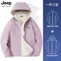 Jeep 吉普 顺丰包邮）JEEP官方2023新款户外冲锋衣服男女防风水可拆卸外套