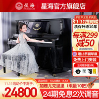 Xinghai 星海 海资曼 125AF静音升级款 欧式古典立式钢琴 黑色