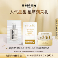 sisley 希思黎 植萃润采体验礼 1.5ml+1.5ml