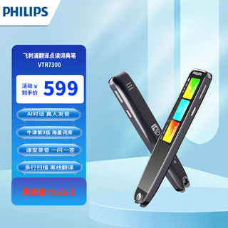 PHILIPS 飞利浦 VTR7300 AI电子词典笔 2.98英寸