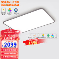 OSRAM 欧司朗 OS-CLSX010 智控超薄LED顶灯 115W