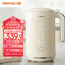 Joyoung 九陽 破壁機0.8-1L豆漿機 IMD彩屏 預約時間3-4人食家用多功能料理機榨 DJ10X-D650