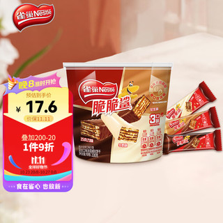 Nestlé 雀巢 脆脆鲨鲨明治 威化饼干 巧克力牛奶花生夹心 330g