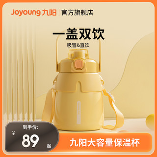 Joyoung 九阳 B90V-WR169 保温杯 900ml 浪漫粉