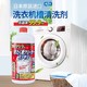 88VIP：awas 洗衣机清洁剂强力去污除垢550g