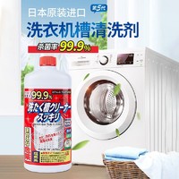 awas 洗衣机清洁剂强力去污除垢550g