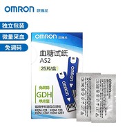 OMRON 欧姆龙 AS2 血糖试纸 （25条装+25个针头）适用于125T/121/124T血糖仪