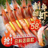 HA HAOXIANPINSHENGXIAN 豪鲜品生鲜 北极甜虾刺身1kg90-120只 即食生吃绿籽寿司食材