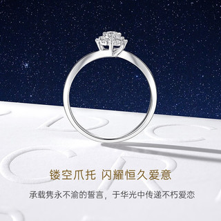 CRD克徕帝【闪发】  18K金钻戒女戒求婚钻石戒指 共约12分
