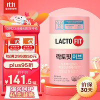 LACTO-FIT 乐多飞 钟根堂LACTO-FIT乐多飞活菌型女性益生菌乳酸菌添蔓越莓提取物成人调理肠道肠胃呵护私密石榴味60包