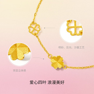 周六福 ZLF）黄金手链女款足金999闪砂花朵四叶草手串 计价 16+3cm尾链 - 1.75g