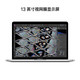 Apple 苹果 MacBook Pro 13.3英寸 M2寸新款超轻薄苹果笔记本电脑 金属银 M2芯片 8G+ 256G