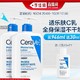 CeraVe 适乐肤 C乳保湿修护乳液 476ml*2支（送 C乳30ml）