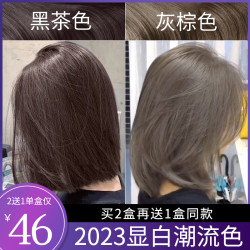 多爱泡泡沫染发膏植物自己在家纯染发剂黑茶色女天然无刺激遮白发