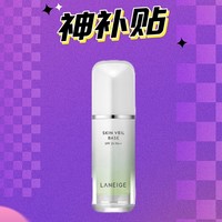 抖音超值购、神补贴：LANEIGE 兰芝 雪纱丝柔防晒隔离乳  #60浅绿色 30ml