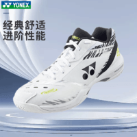 YONEX 尤尼克斯 65系列第3代 中性款羽毛球鞋 SHB-65Z3MEX