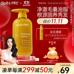 Spes 姜茸胶原控油丰盈蓬松洗发露洗头水 元气姜洗发水600ml