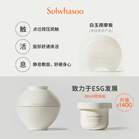  Sulwhasoo/雪花秀 淡纹抗初老 面霜