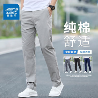 JEANSWEST 真维斯 休闲裤男2023秋冬季新款宽松直筒男裤潮流商务弹力百搭男士长裤子 灰色 30码(2尺3)