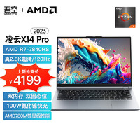 WOOKING 吾空 凌云X14Pro锐龙版  14英寸游戏本（R7-7840HS、16GB、1TB SSD）