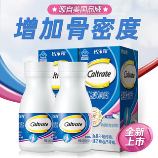 Caltrate 钙尔奇 氨糖软骨素加钙片  120片/共3盒