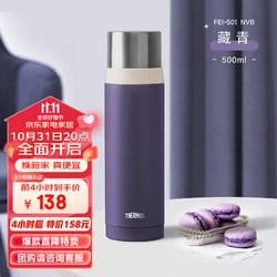 THERMOS 膳魔师 保温杯500ml商务办公带杯盖水杯男女简约保冷杯FEI-501-NVB 藏青