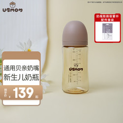 UBMOM 婴幼儿宝宝奶瓶 280ml咖色（含M号奶嘴）+转化配件