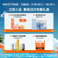 Mistine 蜜丝婷 istine 蜜丝婷 防晒霜喷雾泰版防紫外线女蜜丝婷小黄帽60ml+小黄喷180ml