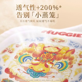 HUGGIES 好奇 皇家御裤麒麟纸尿裤S29片超薄透气婴儿尿不湿