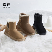 SENDA 森达 雪地靴女2023冬季新款商场同款经典加厚绒毛保暖短靴SVM01DD3