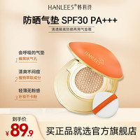 韩莉诗安罗拉美白隔离防晒气垫一盒三效 遮瑕防水防汗持久不脱妆