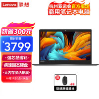 Lenovo 联想 笔记本电脑 2023酷睿i5 14英寸轻薄本