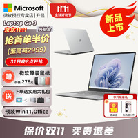 Microsoft 微软 Surface Laptop Go 3 笔记本电脑12.4英寸 i5 8G 256G