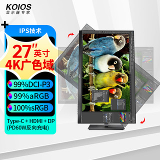 KOIOS 科欧斯 K2721UB 27英寸IPS广色域显示器（4K、99%DCI-P3、Type-C、HDR、旋转升降
