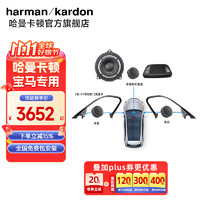 哈曼卡顿 Harman Kardon 哈曼卡顿