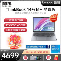 ThinkPad 思考本 ThinkBook 14+ 2024款 14.5英寸筆記本電腦（R7-8845H、32GB、1TB）