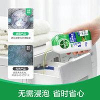 Dettol 滴露 洗衣机清洗剂 250ml 松木