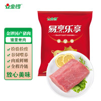 JL 金锣 国产猪里脊肉500g 冷冻猪通脊 猪肉生鲜