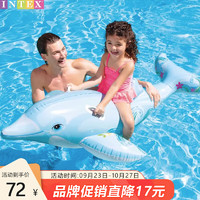 INTEX 58535海豚充气坐骑 游泳圈成人儿童充气玩具浮排浮床加厚水上