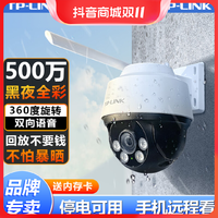抖音超值购：TP-LINK 普联 监控摄像头影器超清无线wifi手机远程家用室外防水360旋转