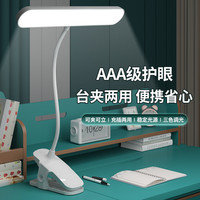 荣度 led写字护眼灯