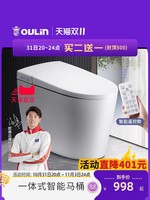 OULIN 欧琳 ST-2016 智能一体式马桶 标准款 400mm