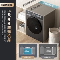 PLUS会员：KONKA 康佳 KH100-X1408AQIT 滚筒洗衣机 10KG