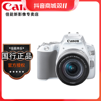 抖音超值购、移动端：Canon 佳能 EOS 200D II 200D2 二代迷你单反相机 18-55mm标准套装