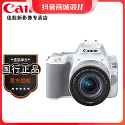 Canon 佳能 EOS 200D II 200D2 二代迷你单反相机 18-55mm标准套装