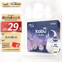 kabu 卡布 星空城堡拉拉褲L碼23片(9-14KG) 尿褲尿不濕 防漏大吸量