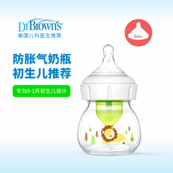 Dr Brown's 布朗博士 京东布朗博士 奶瓶初生儿玻璃奶瓶0-1月 60ml